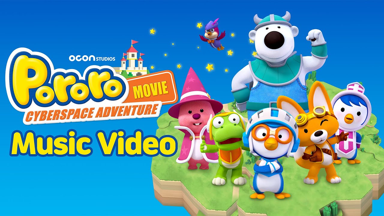 [Pororo Cyberspace Adventure] Music Video | OCON