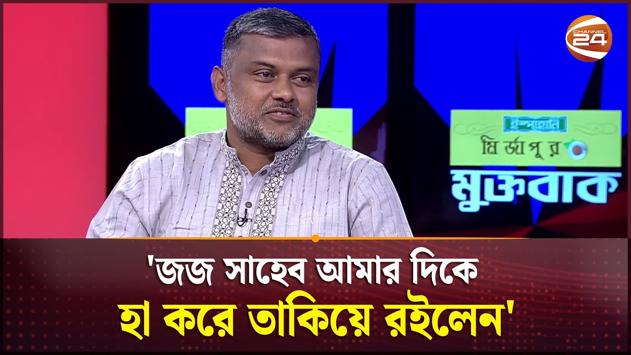 'বিয়ের উপহার কিনতে আড়ংয়ে গিয়ে শুনি, আমার বাসা পুলিশ ও র‍্যাব ঘিরে ফেলেছে' | July Movement | 5 August