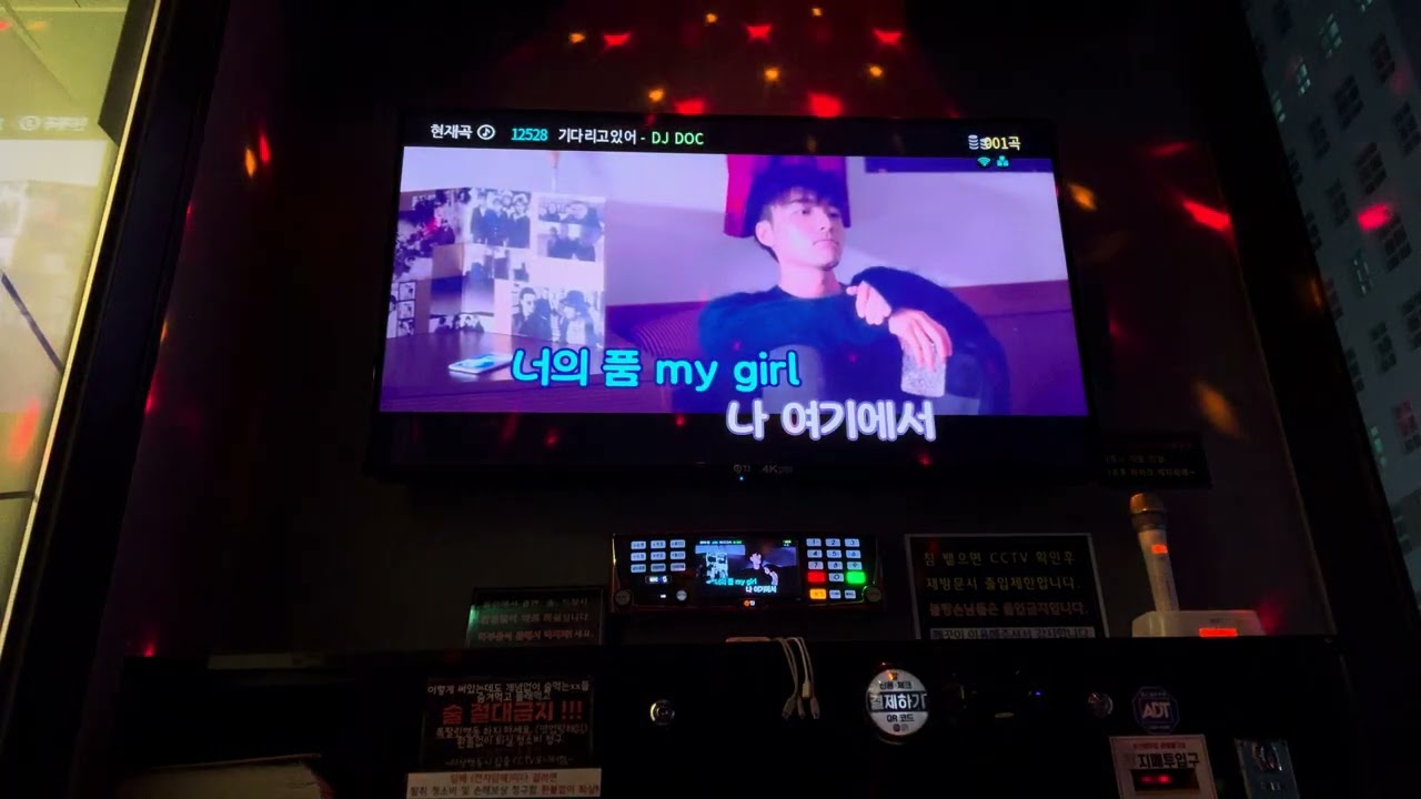 기다리고 있어 - DJ DOC