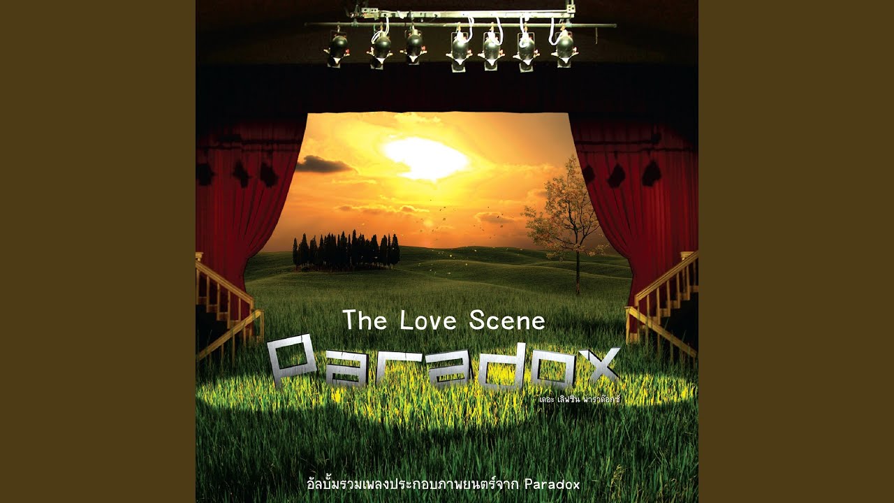 Love (เพลงประกอบภาพยนตร์...