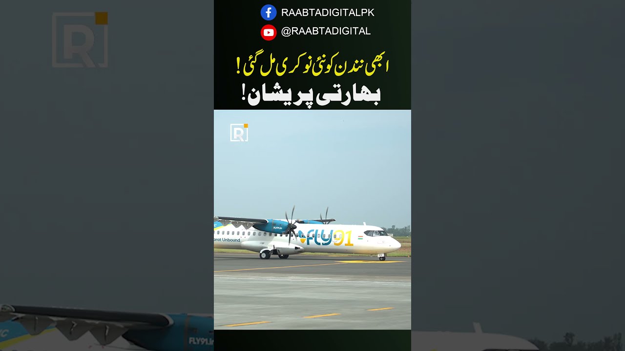 Abhinandan&rsquo;s New Job Has Pakistan Talking!