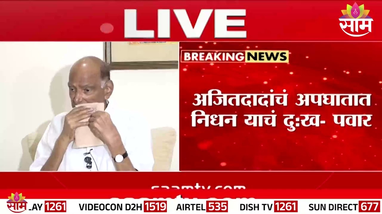 राष्ट्रवादीच्या विलिनीकरणावर काय म्हणाले Sharad Pawar? | NCP Merger