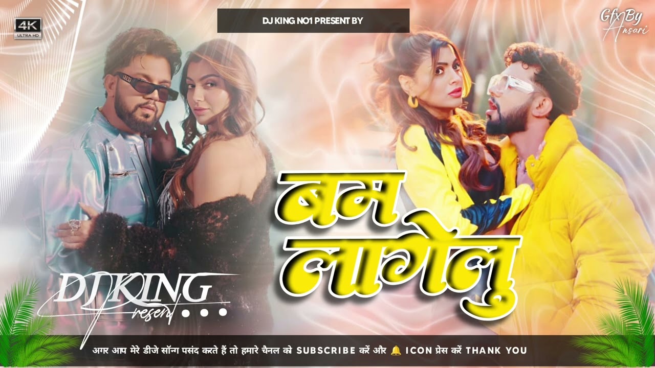 Bomb Lagelu Bhojpuri Dj Song || (( Hard Jan Jan Mix )) || #neelkamal  Singh || Insta Viral Dj King 