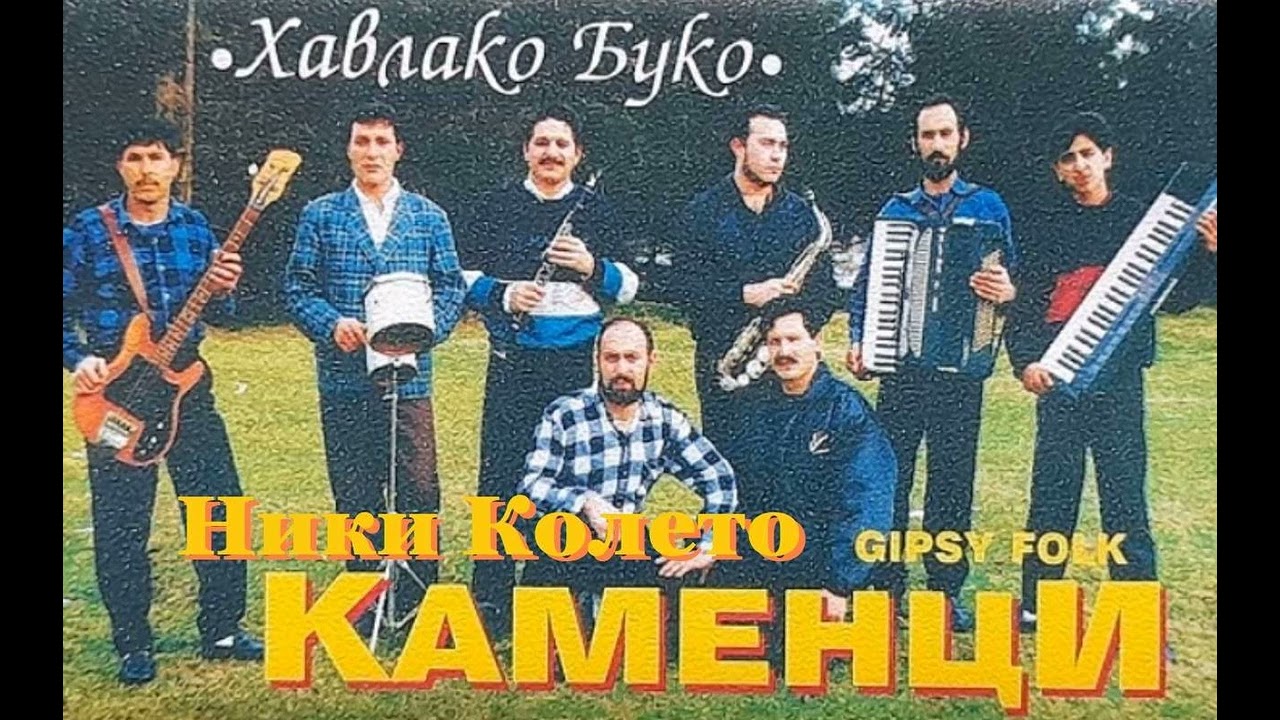 орк. Каменци - Хавлако буко (1995)