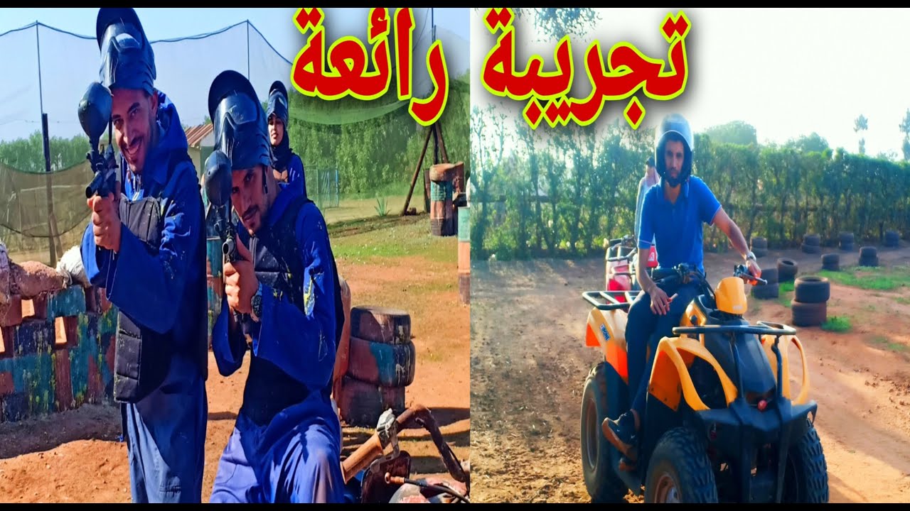 أنشطة متنوعة ورائعة في الهواء الطلق دار بوعزة (paintball - balade à cheval - Quad)