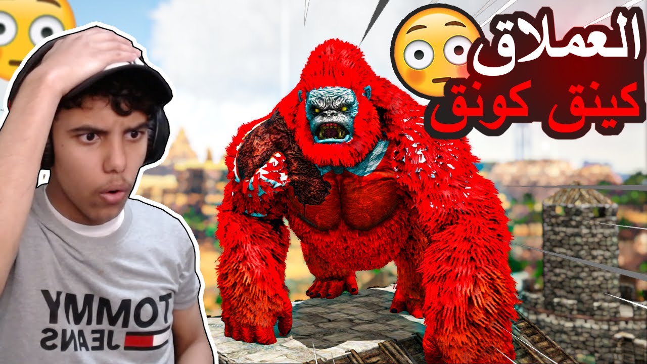السيرفر فالجيب !! (ترويض كينق كونق الخورافيي😳🔥!) | ارك برايمل فير ARK#8