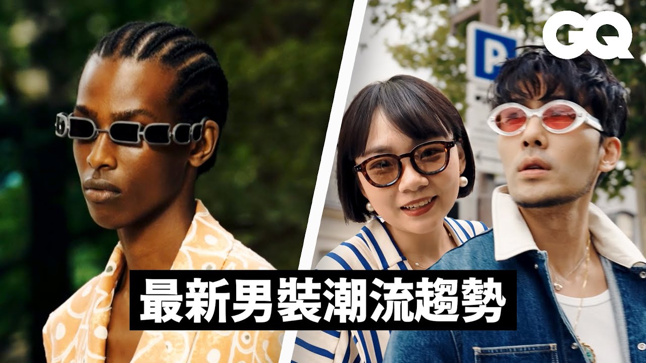 GQ編輯長Kevin合體編輯Amber出差巴黎時裝週：直擊LOUIS VUITTON、SAINT LAURENT、DIOR大秀！探訪Jennie、周董的美食名店！｜GQ編輯出差日記｜GQ Taiwan