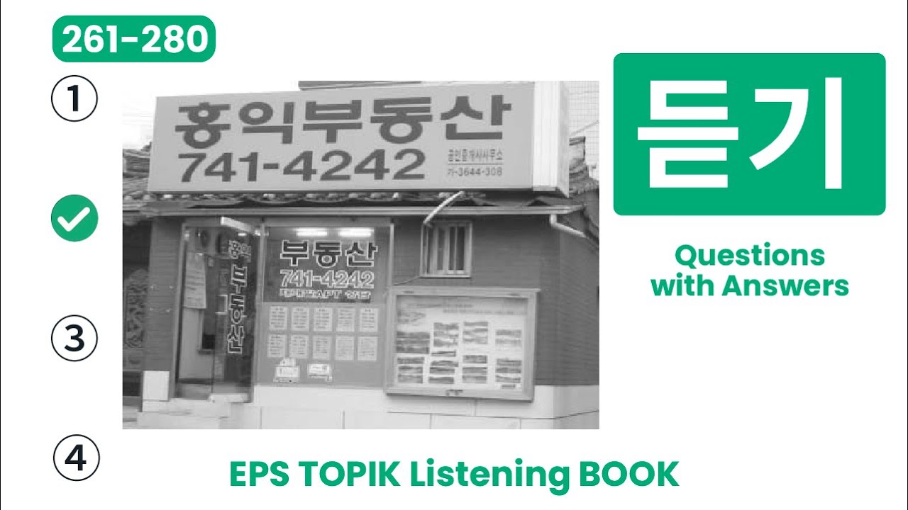 EPS TOPIK Listening Practice | 261 to 280 | EPS TOPIK Listening Book #epstopiklistening