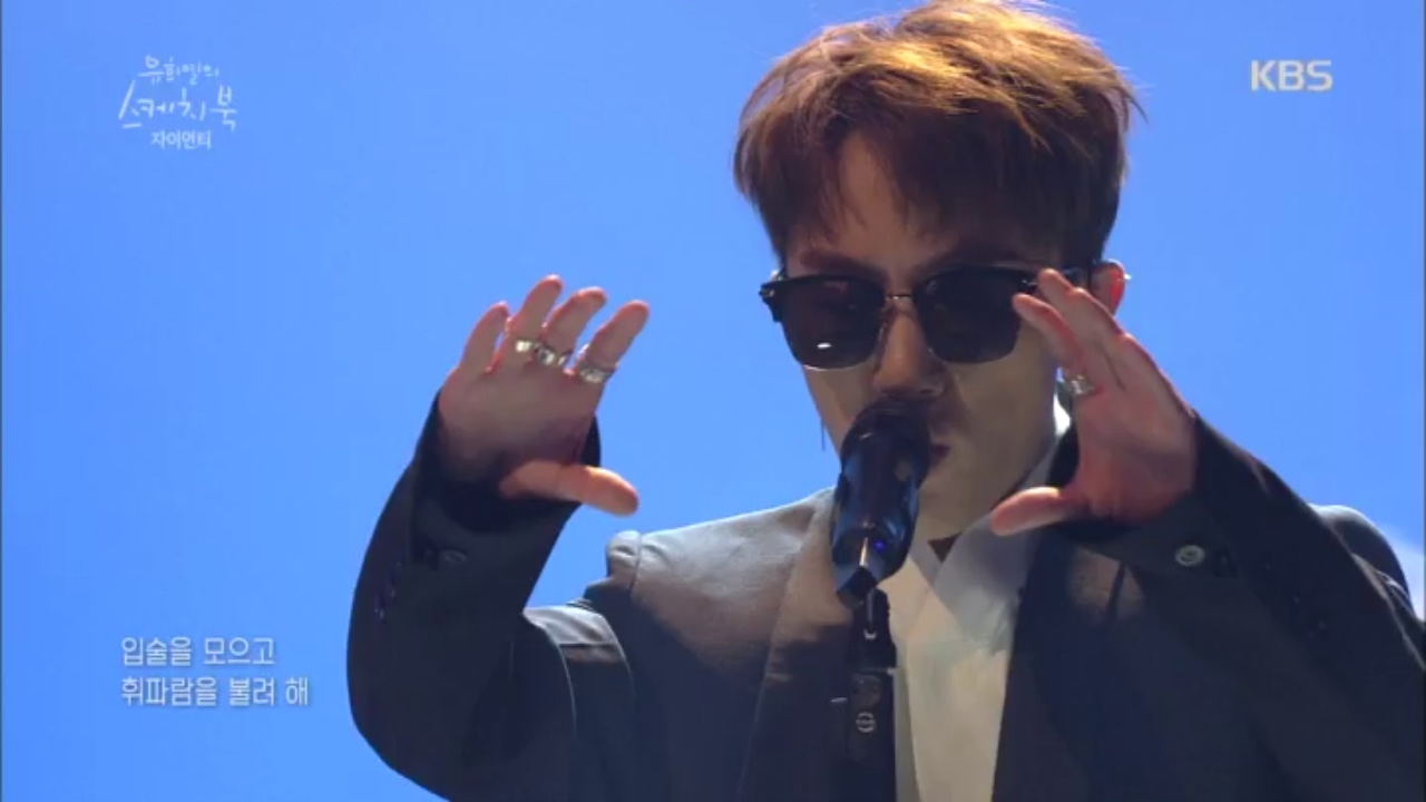 유희열의 스케치북 Yu Huiyeol's Sketchbook - 바람(2015) - 자이언티.20170211