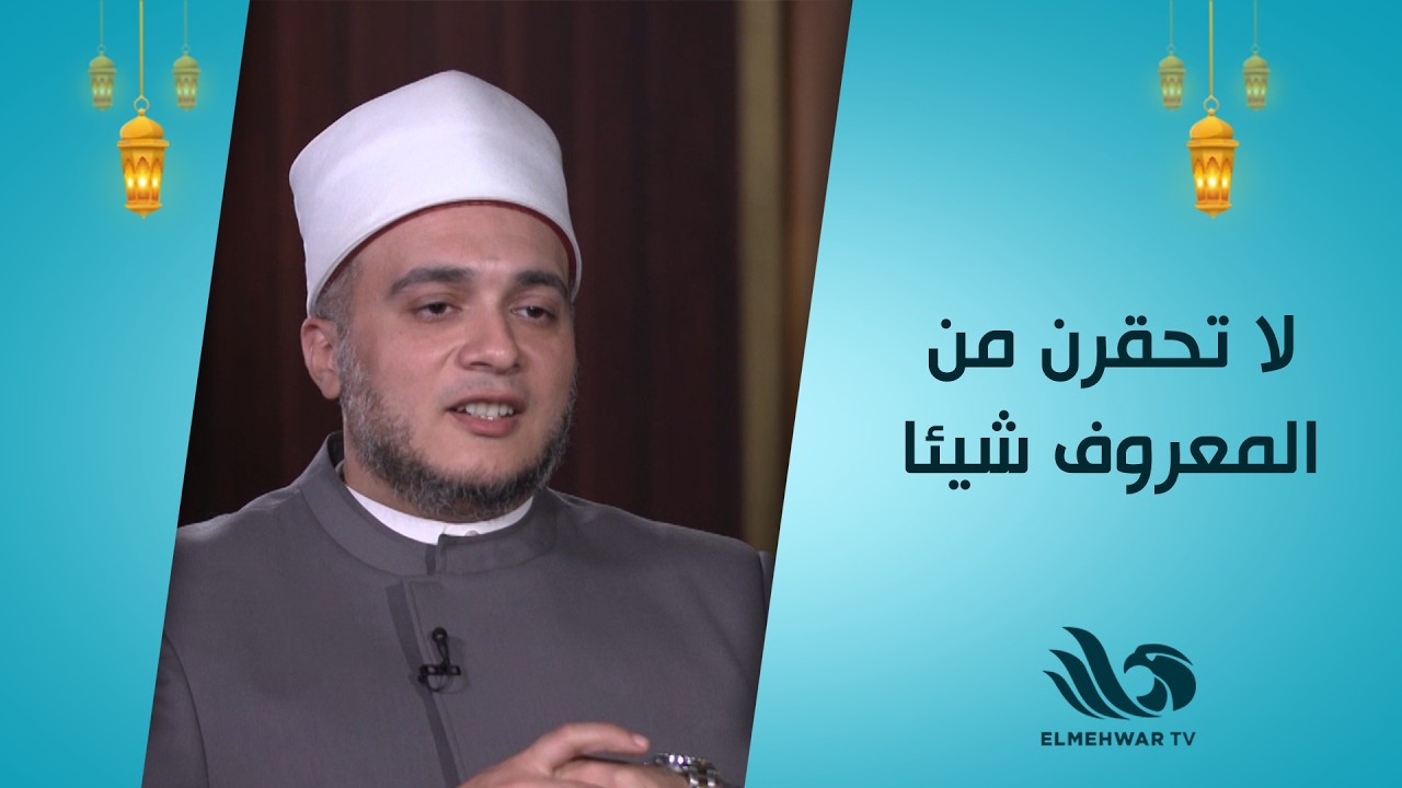 لا تحقرن من المعروف شيئا 🌱✨...عمل صالح صغير ممكن يرفعك للجنة 🌸🕊️