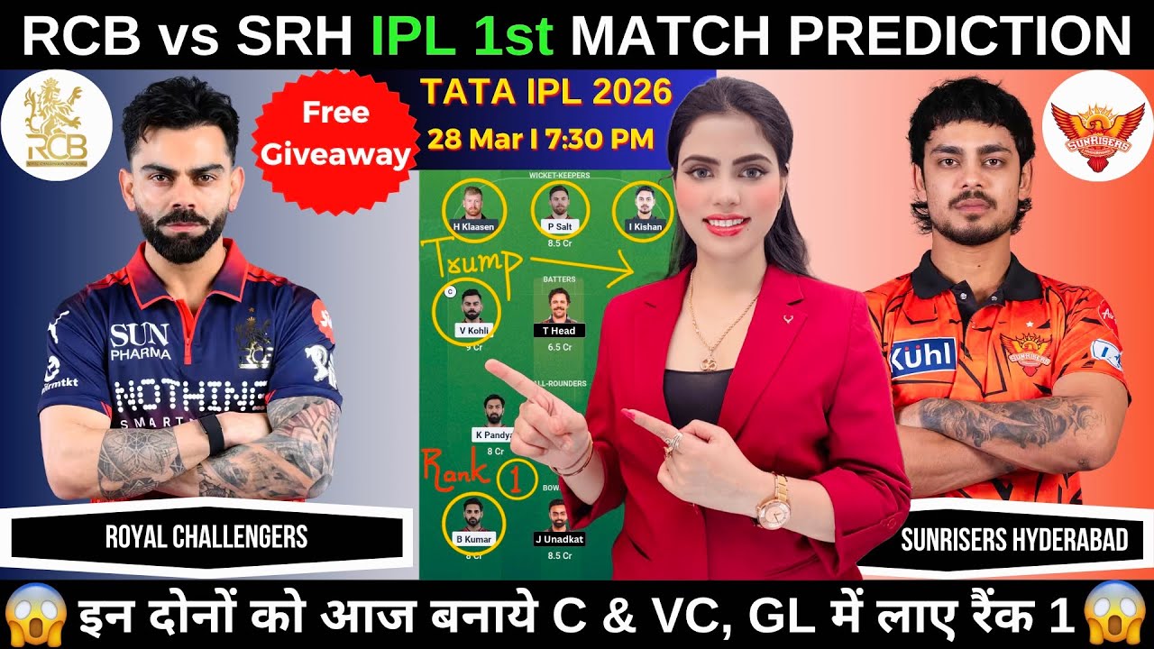 IPL 2026 1st Match | RCB vs SRH 2026 Prediction | RCB vs SRH Today Match Prediction