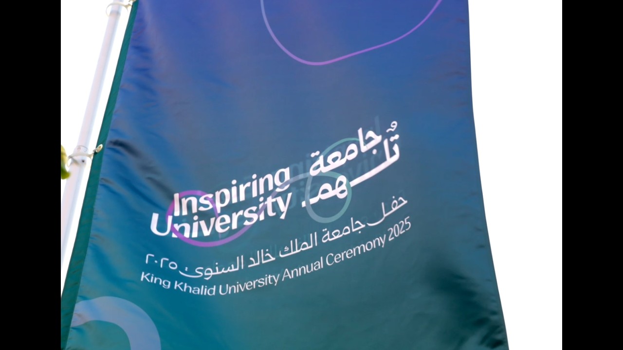 مشاركة خيرات القابضة و سمو المجتمع في حفل تكريم المانحين بجامعة الملك خالد