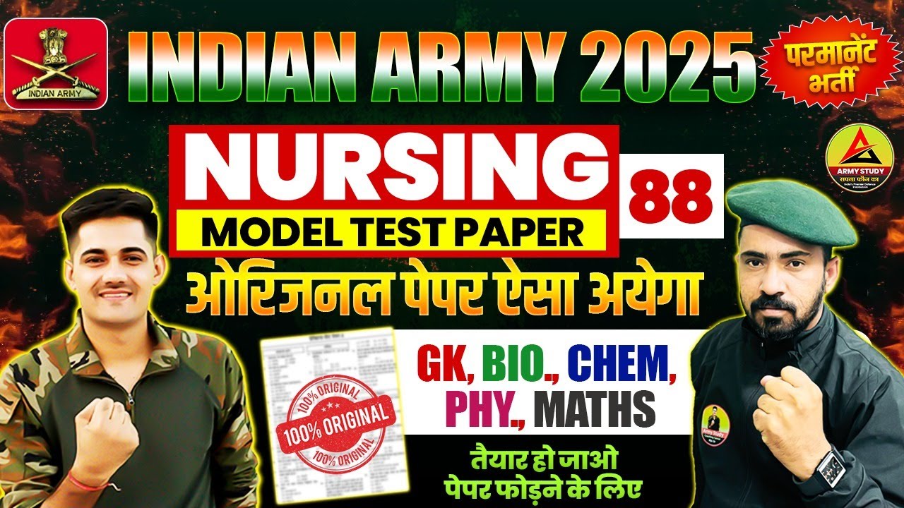 Army Nursing Practice Paper 2025 | Army Nursing Model Paper 88 | Army Nursing Bharti 2025