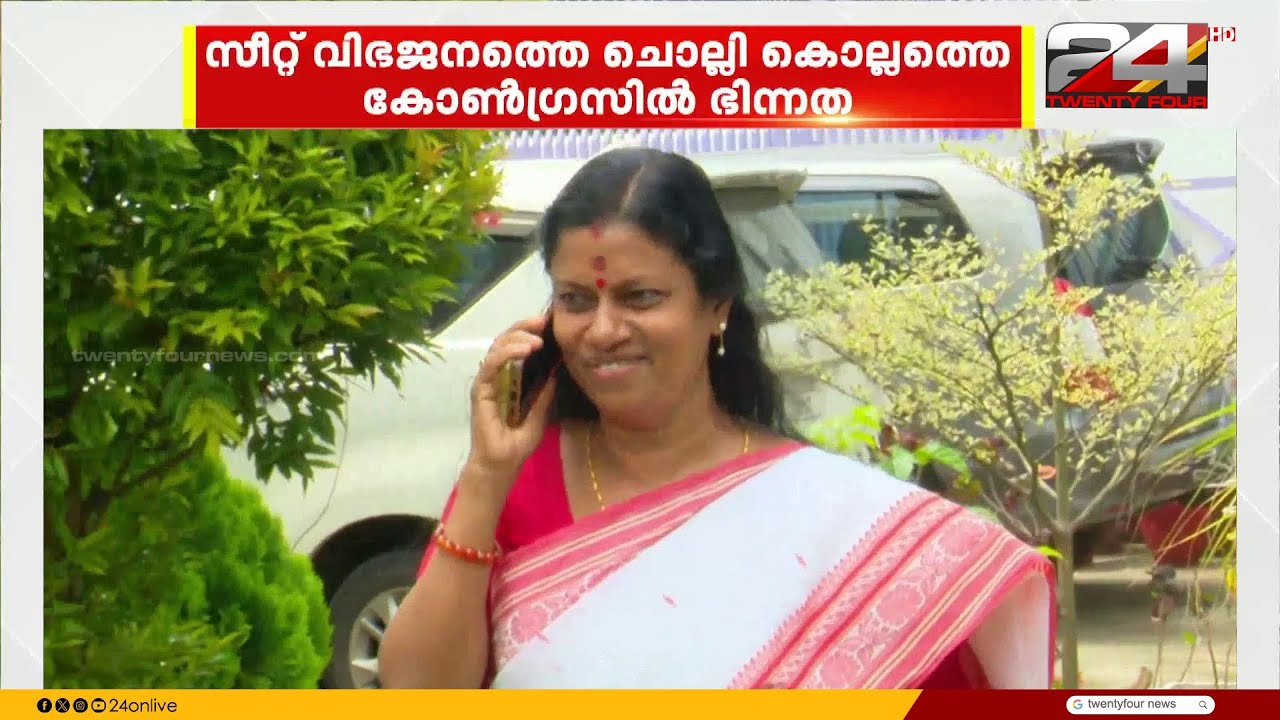 'ബിന്ദു കൃഷ്ണ BJP ഏജന്റോ' കൊല്ലം DCCക്ക് മുന്നിൽ പോസ്റ്റർ പ്രതിഷേധം | Bindhu Krishna