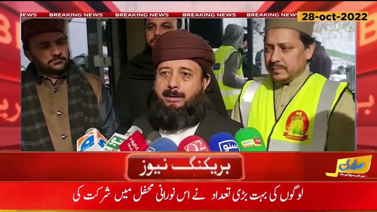 News REPORT By Saleem Sabri | Sabri Tv