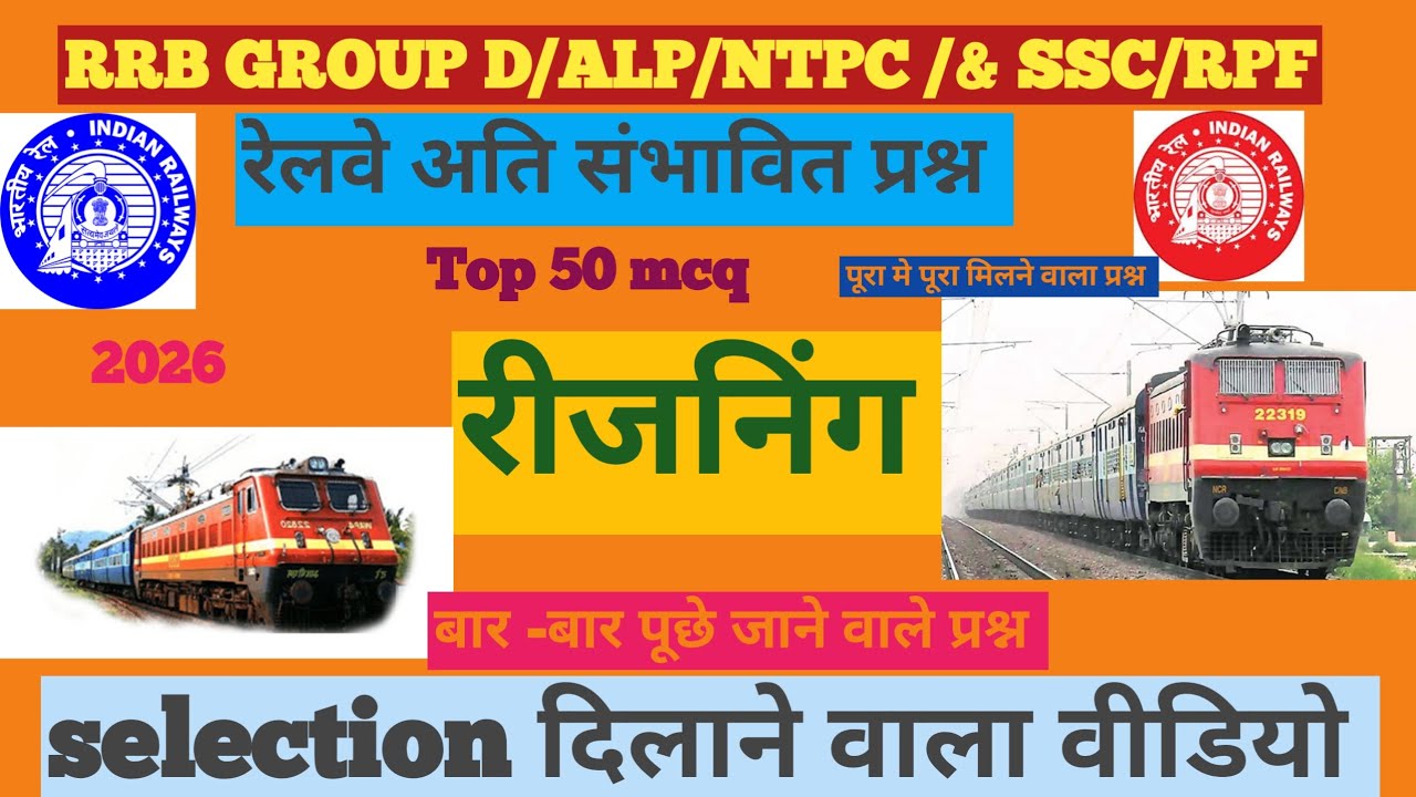 Reasoning short tricks in hindi for -RAILWAY GROUP -D, NTPC, SSC CGL, CHSL, MTS &  the exm