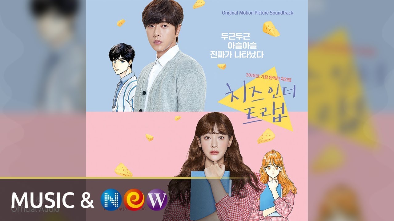 [치즈인더트랩 OST] Ja wan Koo(구자완) - Yu Jeong and Hong Seol (Official Audio)
