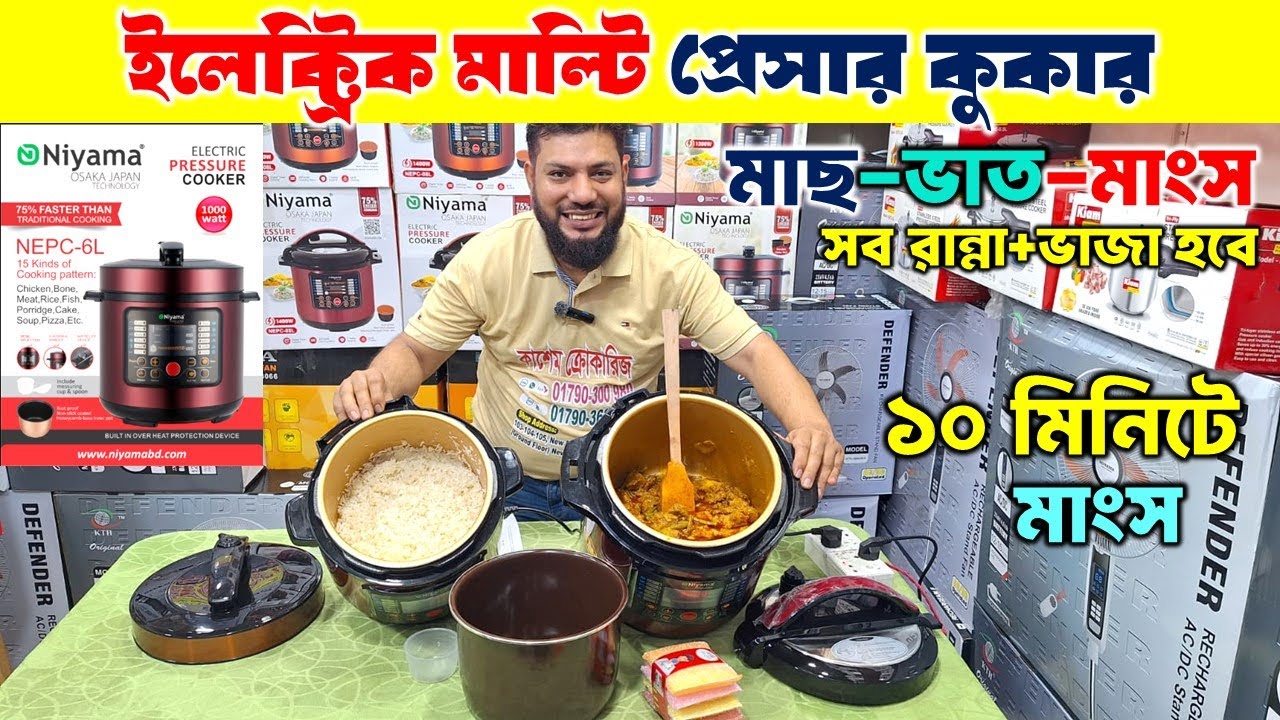 Electric Pressure Cooker Price In Bangladesh 2025 | Pressure Cooker Price In BD | প্রেসার কুকার দাম