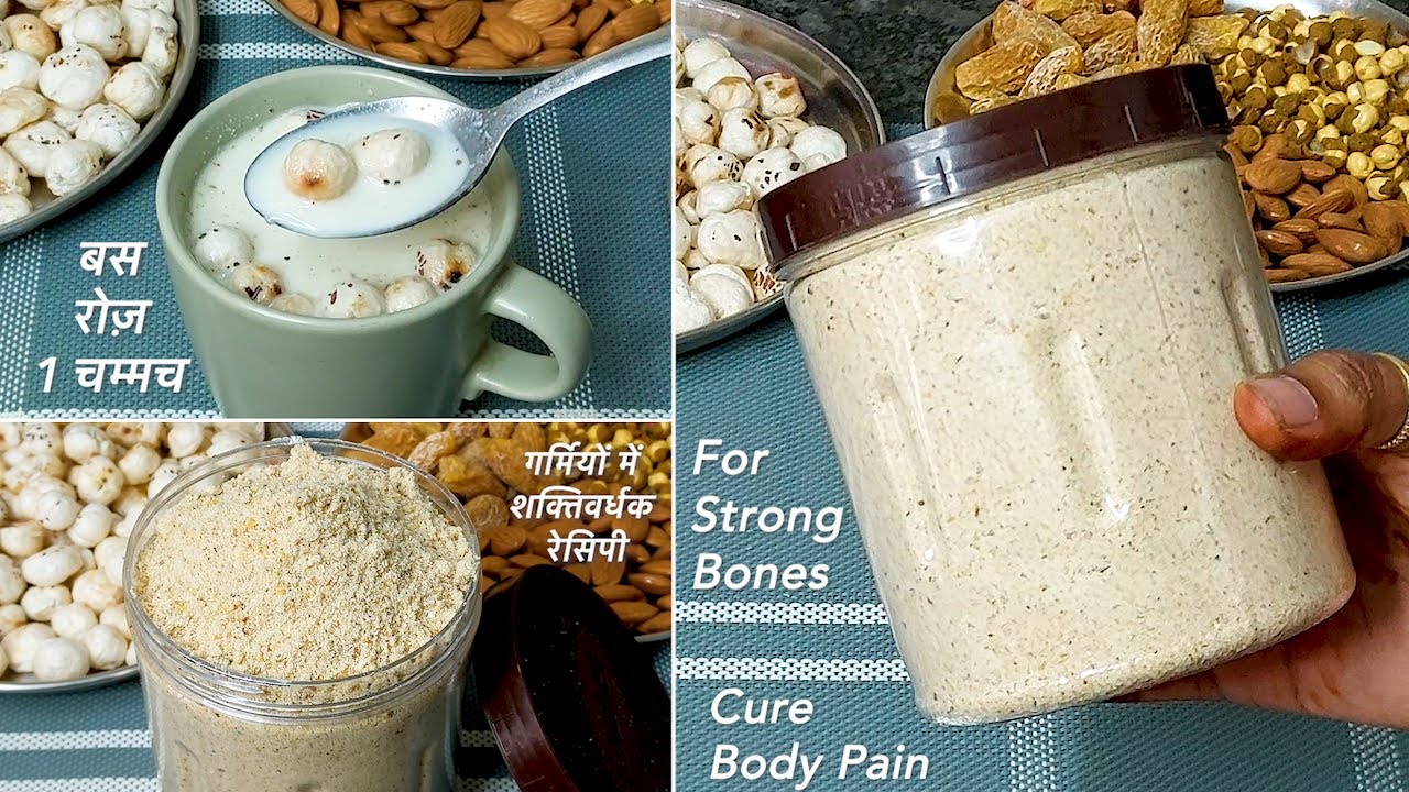 बस 1चम्मच ये दुध मे मिला दो 100गुणा हेल्दी बना देगा, हड्डियां मजबूत,Calcium विटामिन की कमी नहीं होगी