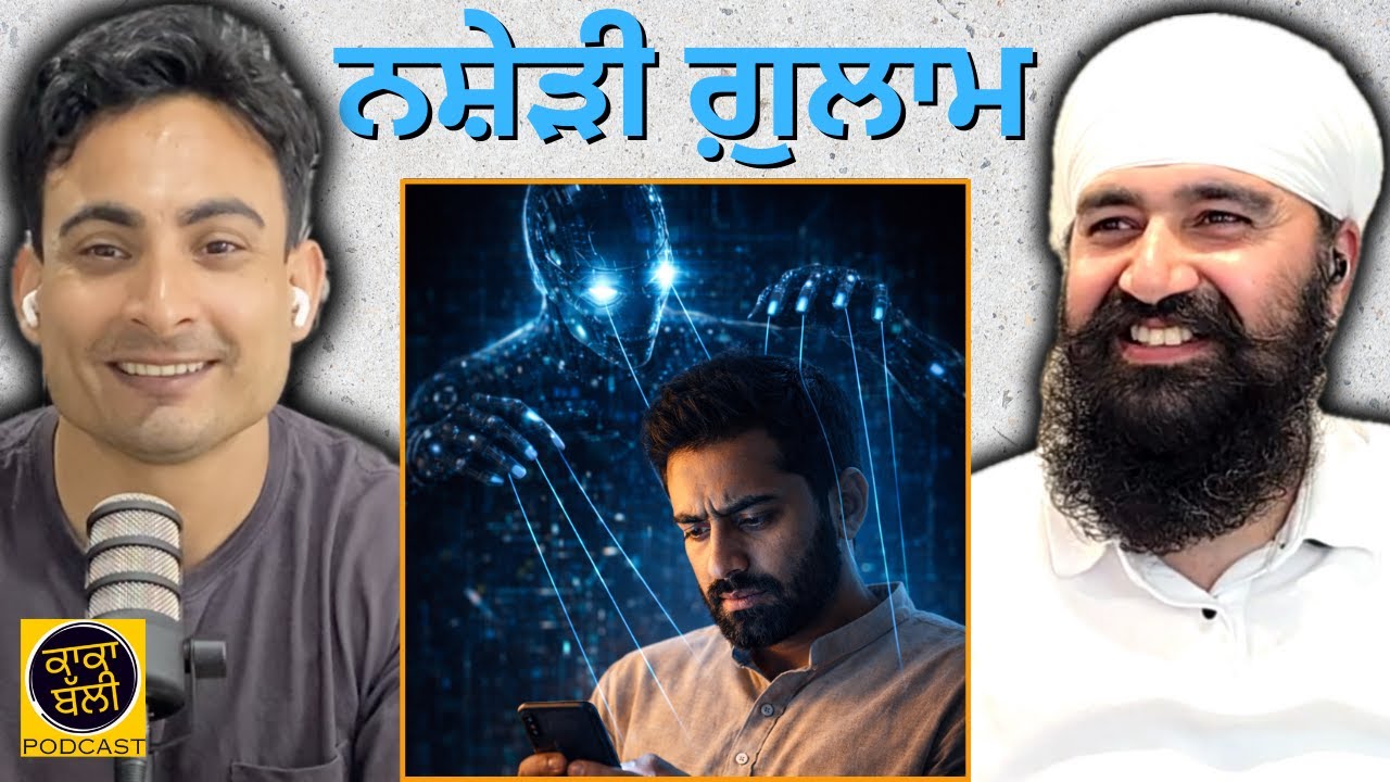 Are We Addicted or Controlled? iPhone, AI & Modern Loneliness.