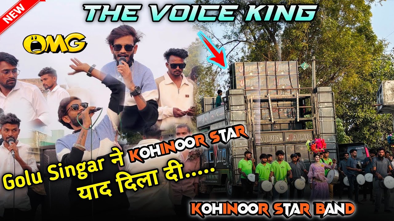 Golu Singar ने Kohinoor ⭐️ की याद दिला दी..ll The voice king Jalva 😱 ll kohinoor Star Band 