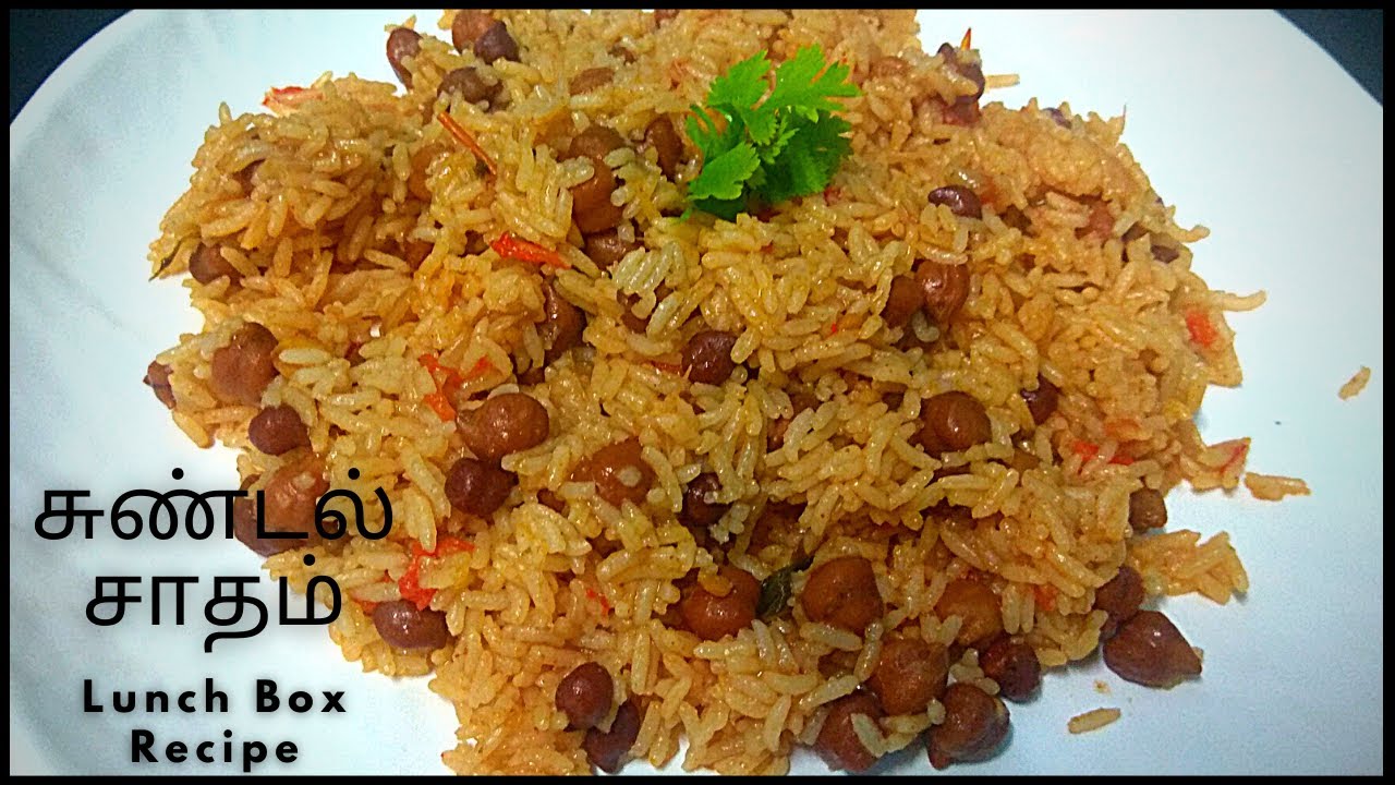 சுண்டல் சாதம் | Black Chana Rice Recipe Tamil | Kondakadalai Sadam | Blackchana Pulao | Variety Rice