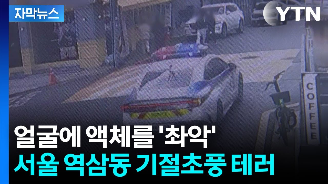 [자막뉴스] 