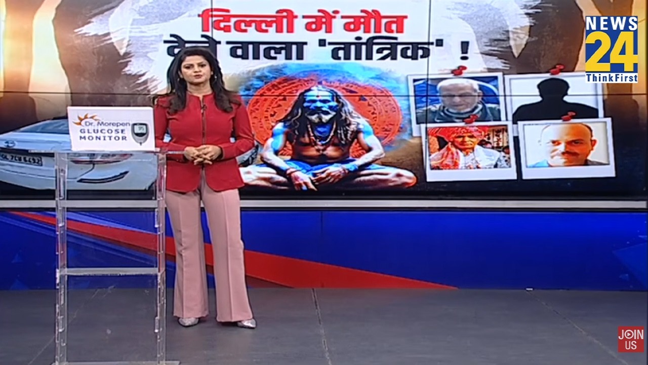 Peeragarhi Triple Death Case: दिल्ली में 3 लाश की सुलझी मिस्ट्री..सामने आई 'तांत्रिक' वाली हिस्ट्री