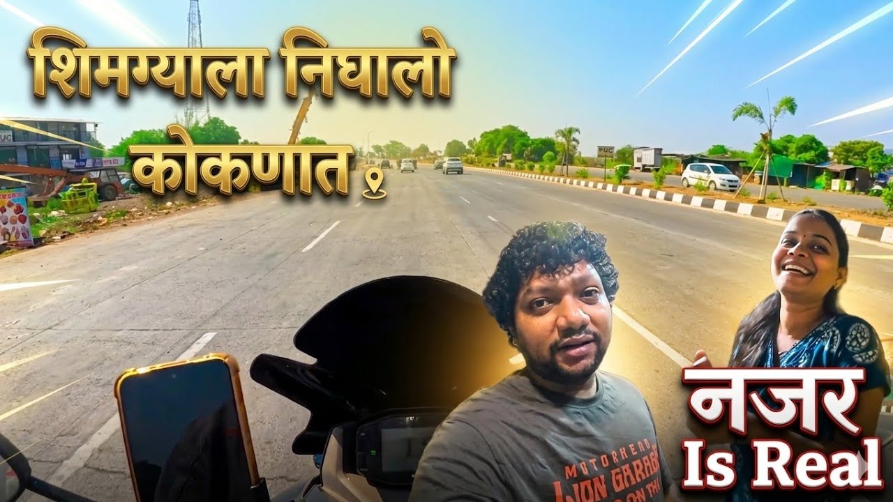 नजर Is Real | शिमग्याला निघालो कोकणात | Kiran Paste | Travel Stories