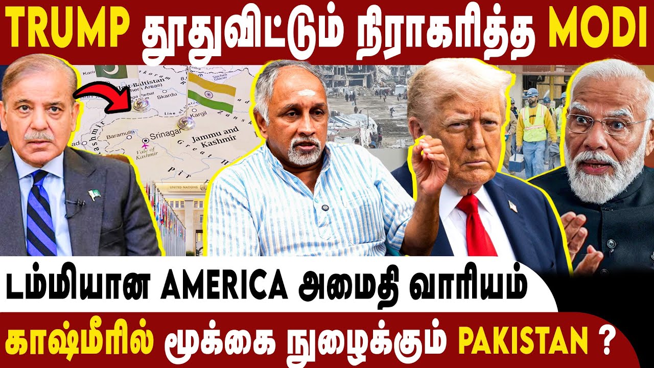 Trump அழைப்பை புறக்கணித்த ஒரே தலைவன் Modi ! | Deva Priya | Donald Trump | PM Modi
