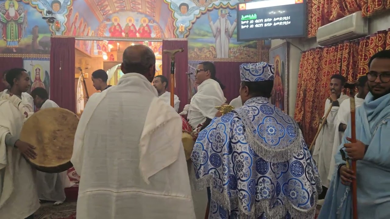 የጻድቁ አባታችን አቡነ ተክለሃይማኖት በዓለ ልደት  ማህሌት  