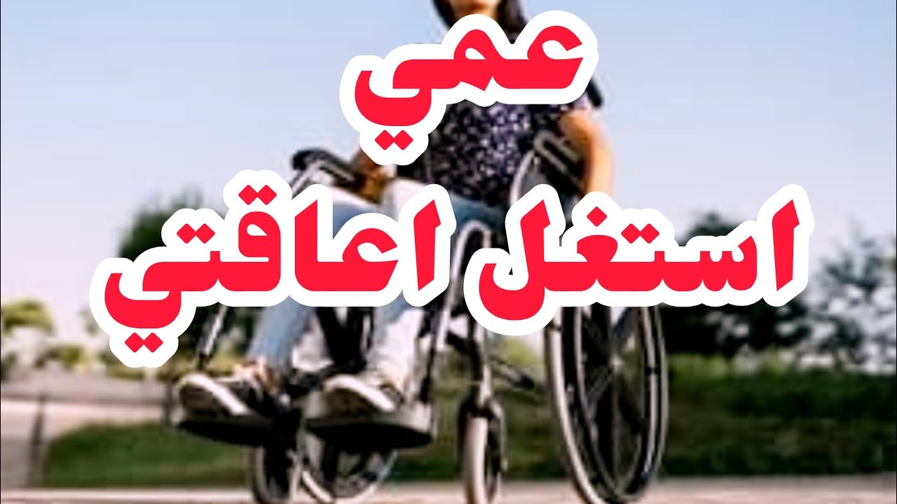 في غياب اهلي استغلني😭الراجل لي لازم يكون اب وسند شوفو واش دار فيا⛔بصح شوفو الكشفة نتاعو وين كانت