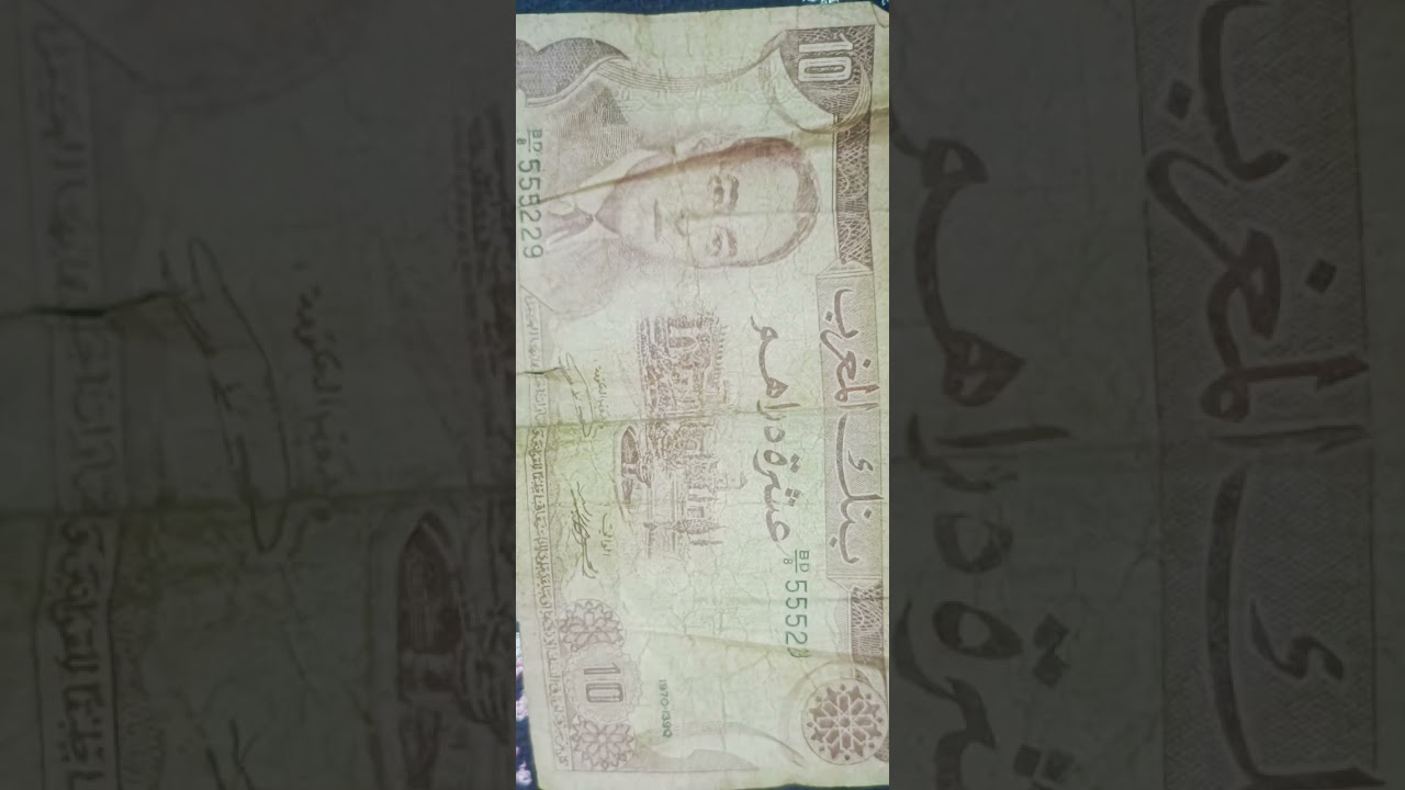 10 dirham marocaine de 1970
