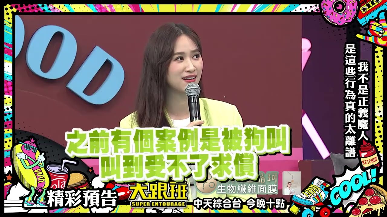 大清早載歌載舞沒法睡 詹惟中精神耗弱求解套方法｜2023.06.01 茵芙、陳真、詹惟中、許明杰、葉欣眉、簡大為、芷儀 @我愛小明星大跟班