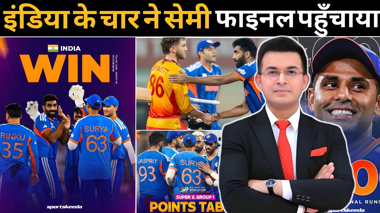 Zimbabwe के खिलाफ चार हीरो ने मैच जिताया ! India के लिए हुआ सेमीफाइनल का रास्ता हुआ आसान ! World cup