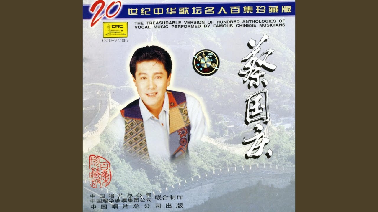 Remembering (Ji Zhu)