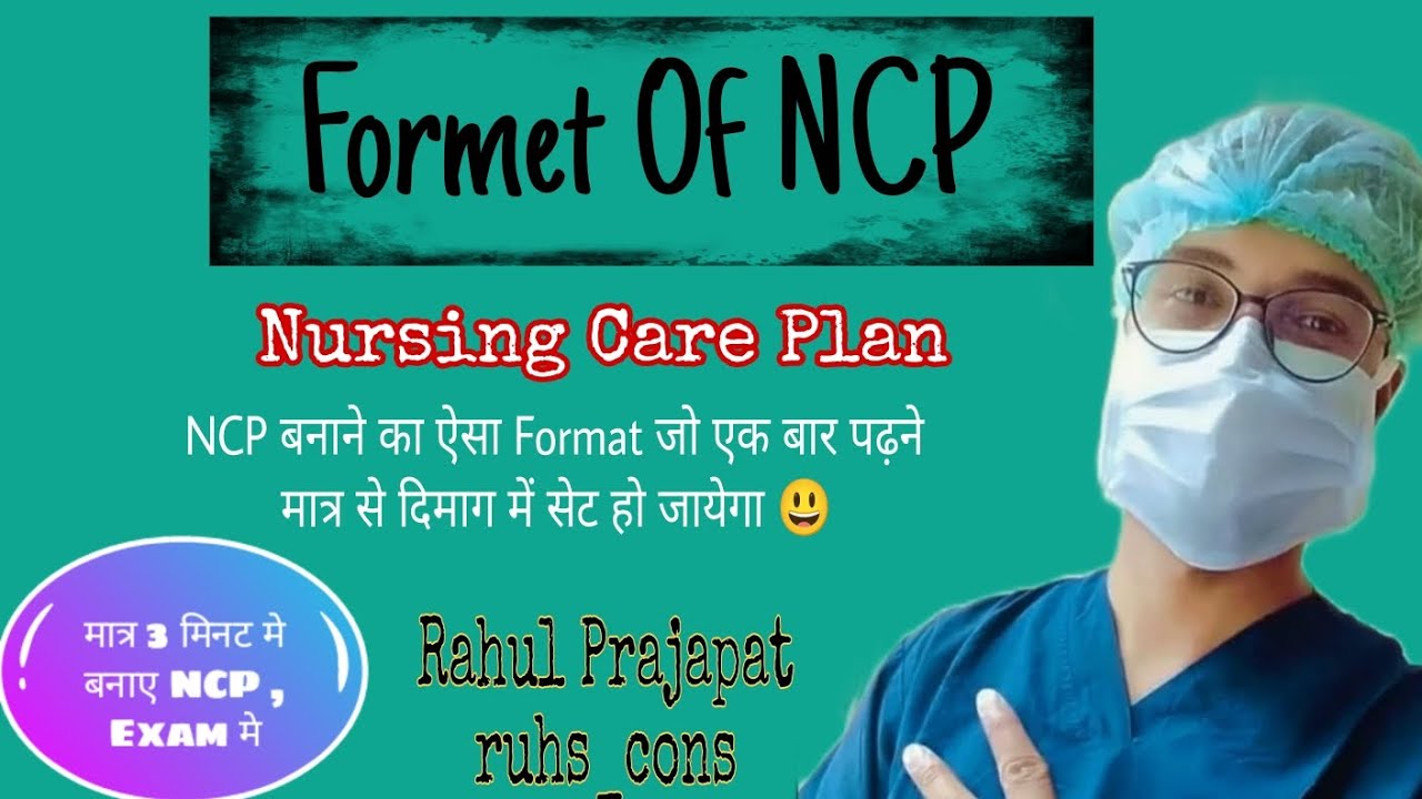 NCP kese banaye in English|Hindi Nursing Care Plan banaye easy tarike se | Format of NCP |