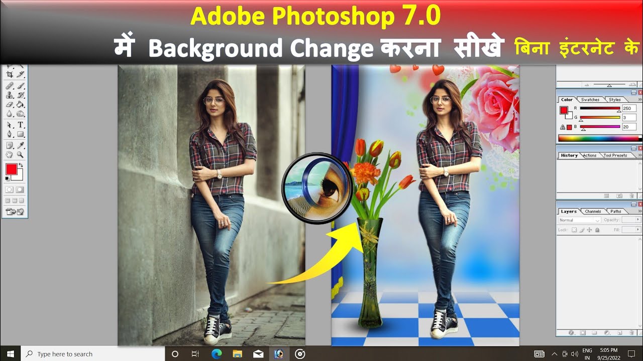 Adobe Photoshop me Background kaise change kare | Photoshop 7.0 |