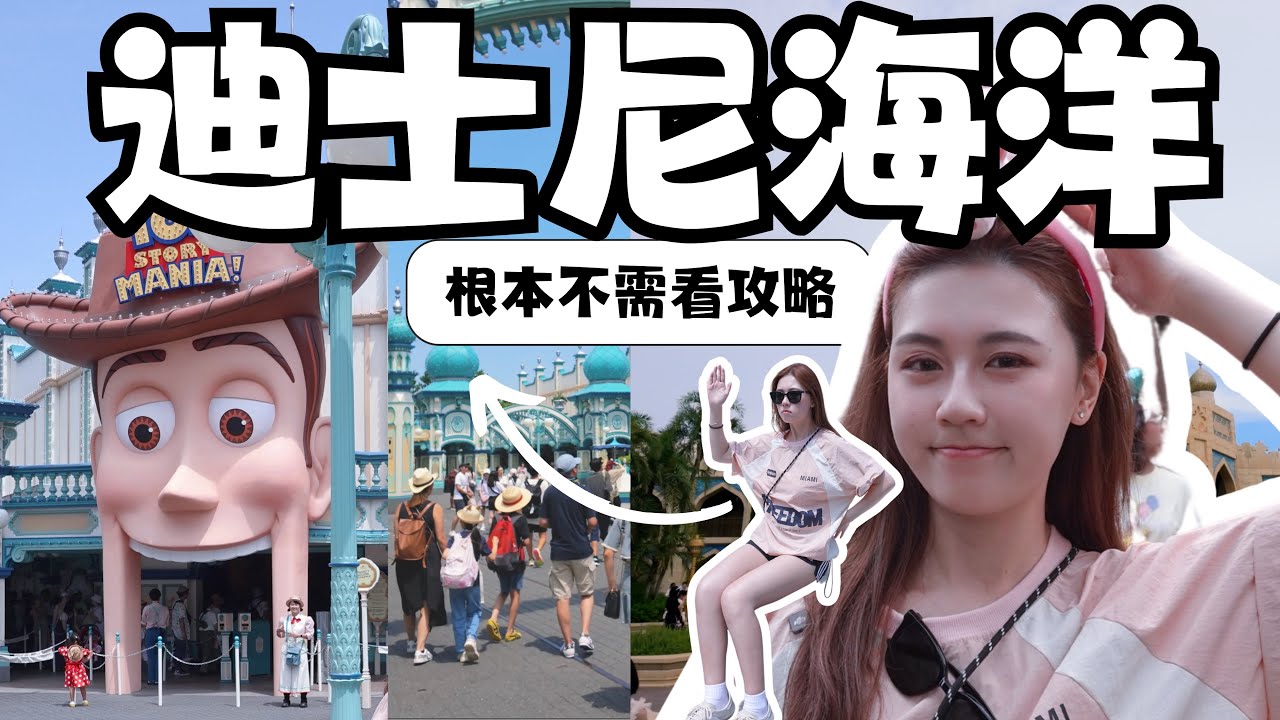 DisneySea 10分鐘避雷⚠️新園區不另花錢沒機會玩到？！其實不用花那麼多時間研究...😮‍💨 迪士尼海洋｜Fantasy Springs 夢幻泉鄉