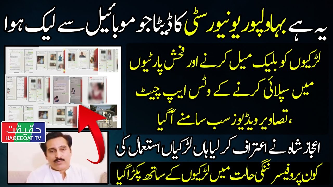 Mobile Data of Bahawalpur University Talking About Parties