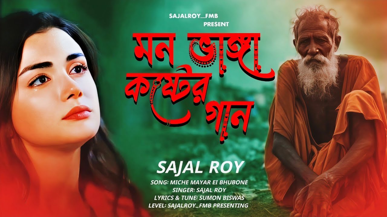 মন শীতল করা ফোক গান | Bengali Folk Songs Jukebox | Bangladeshi Folk Songs Collection | Bangla Folk