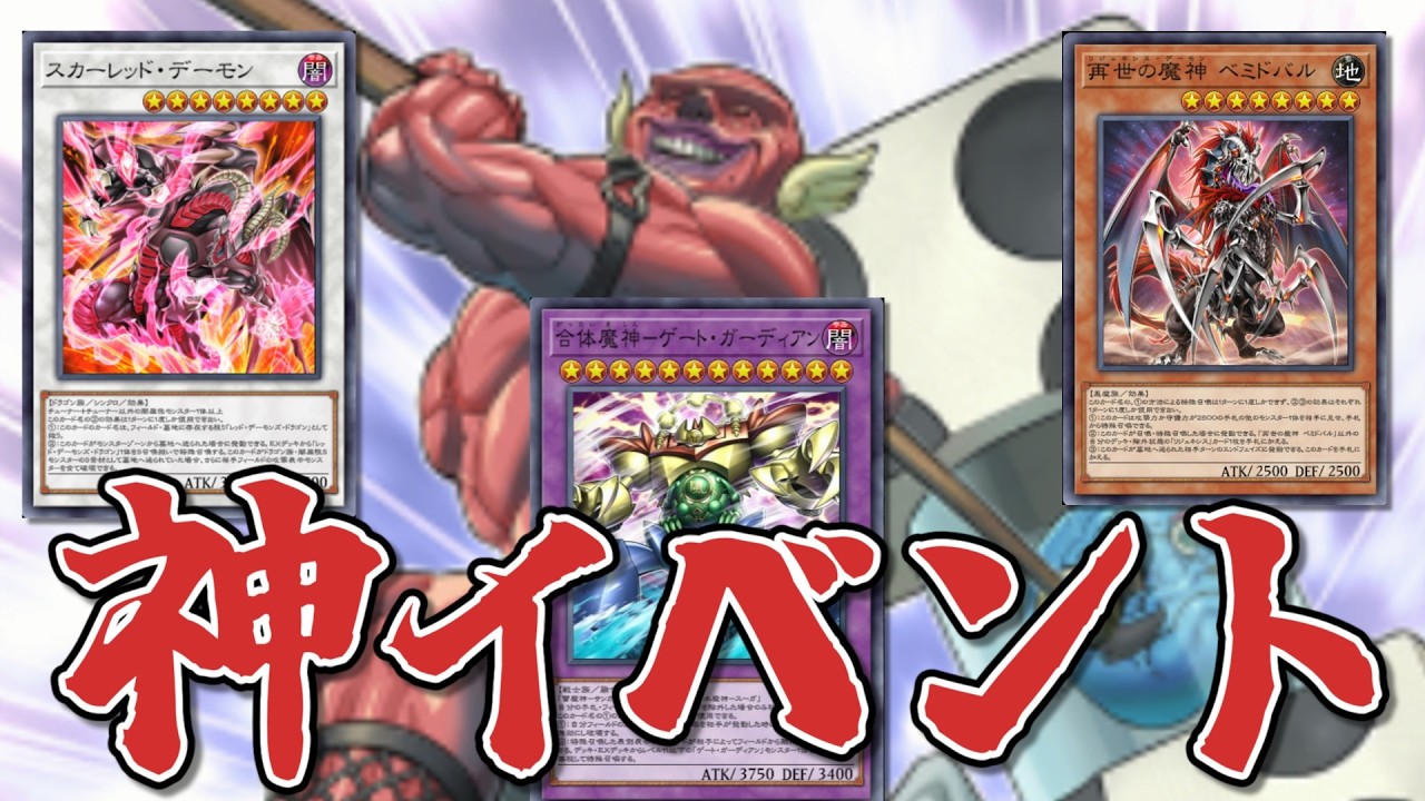 【ダイスラリー】みんな、サイコロは持ったな！？イクゾー！！【遊戯王マスターデュエル】