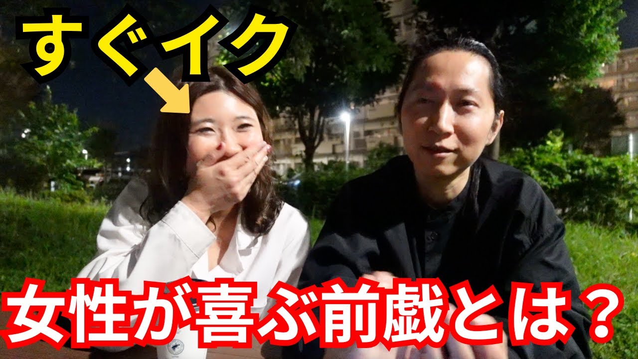 女性が感動する前戯の全てをお伝えします!ペアテックポッドキャスト
