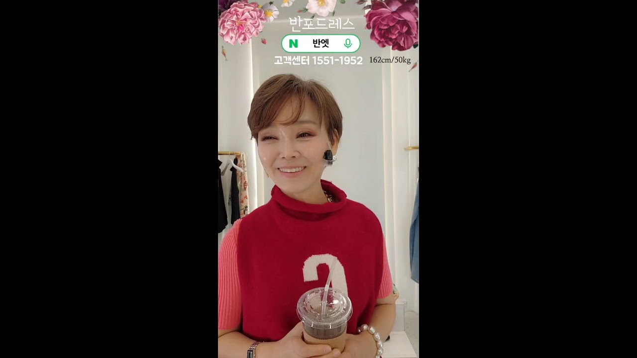 👍중년 최강 라이브 1.21일  반포드레스 라이브❤️ 겨울에서 봄으로 가는 코디 우아한 코디✨️궁금하면 입장