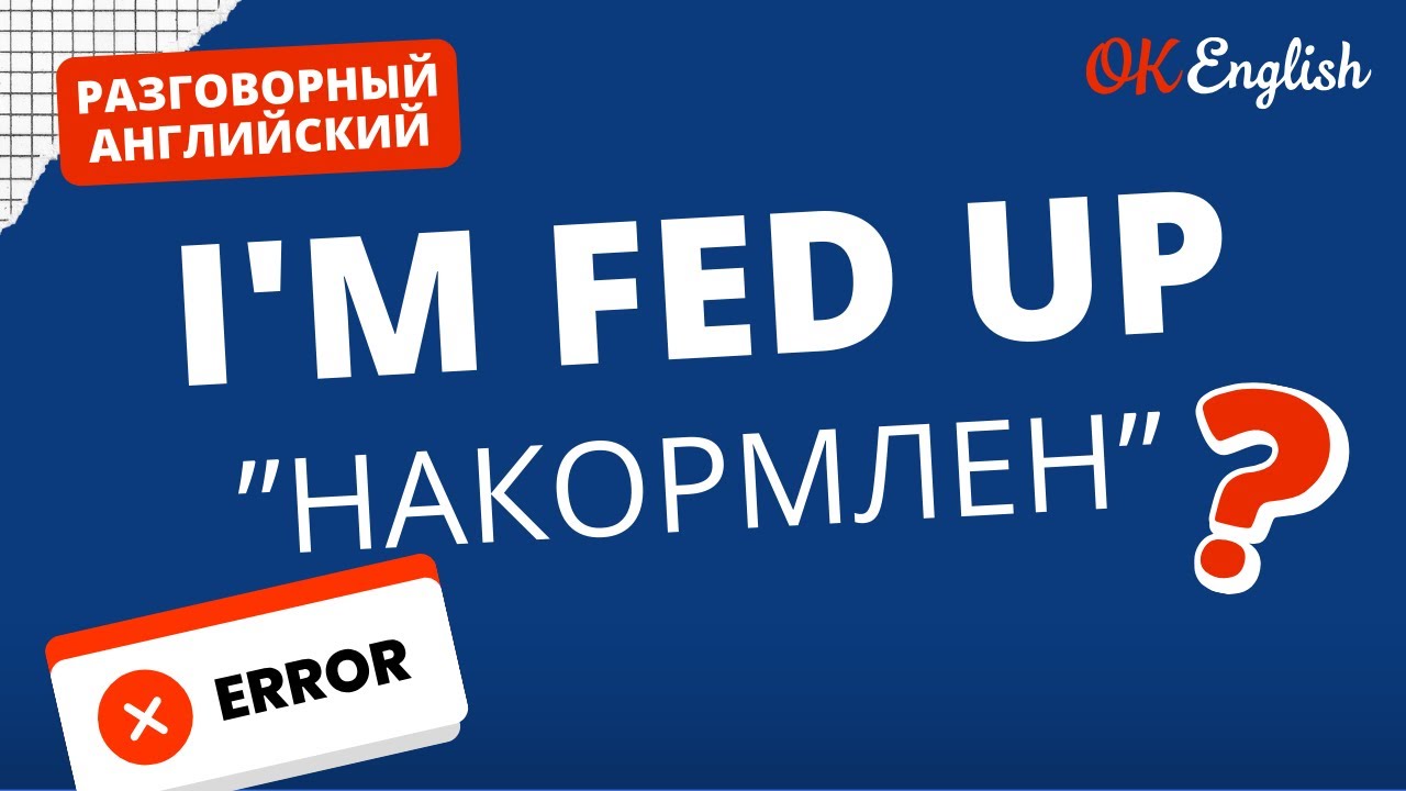 I'M FED UP - 