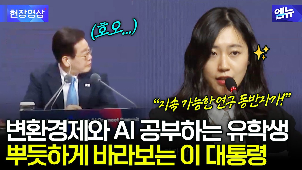 한국-싱가포르 AI 커넥트 서밋(26.03.02) 유학생 발표
