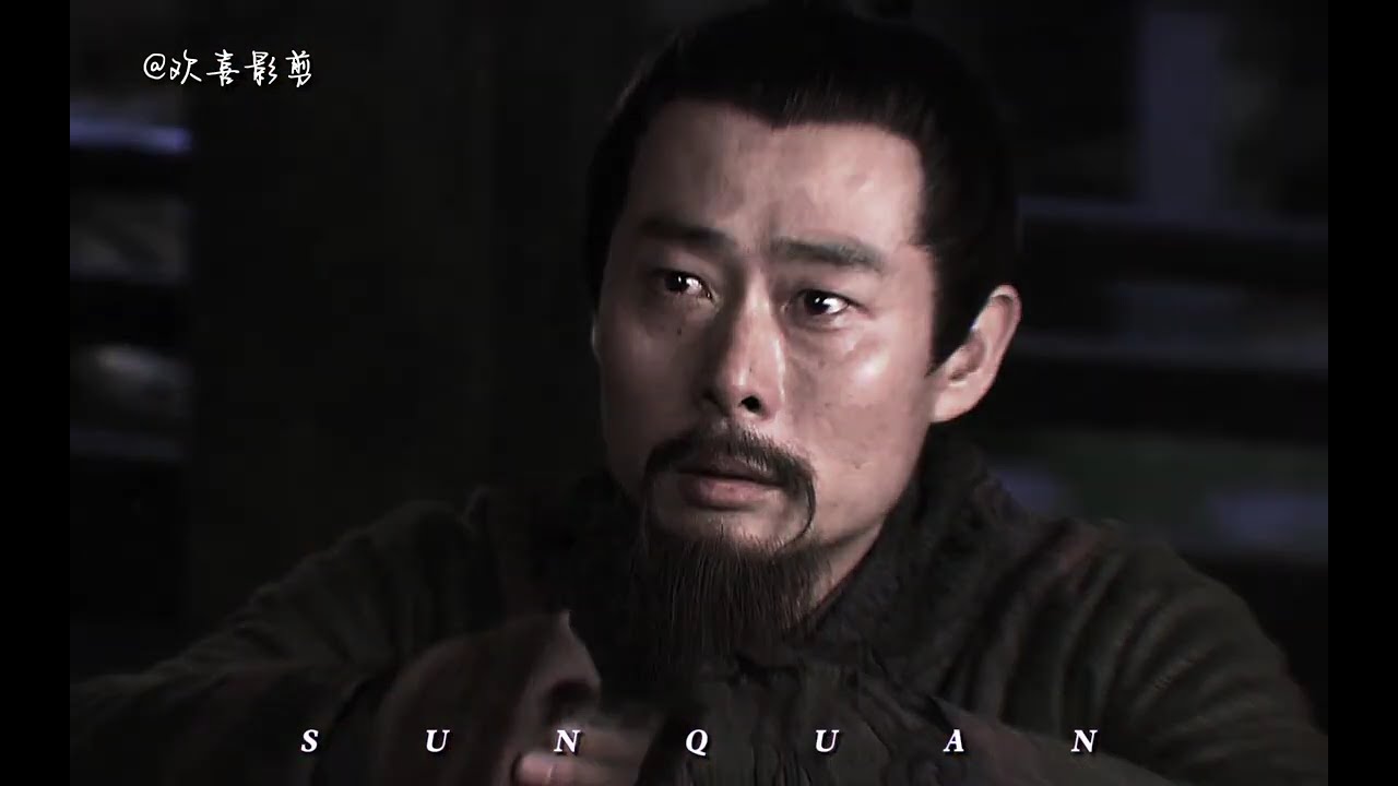 神孫權2.0 #三国 #曹丕 #庞统 #刘备 #项羽