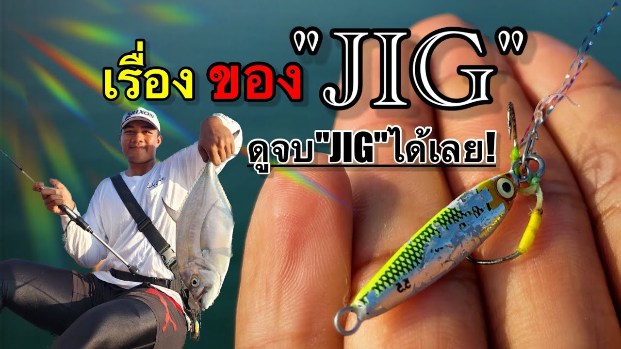 HOW TO ? EP.11 เรื่อง ของ 