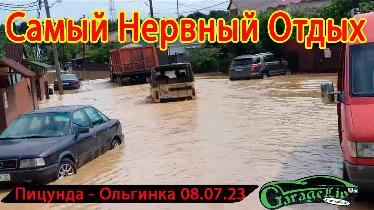 САМЫЙ НЕРВНЫЙ ОТДЫХ!!! Поездка в отпуск не удалась((