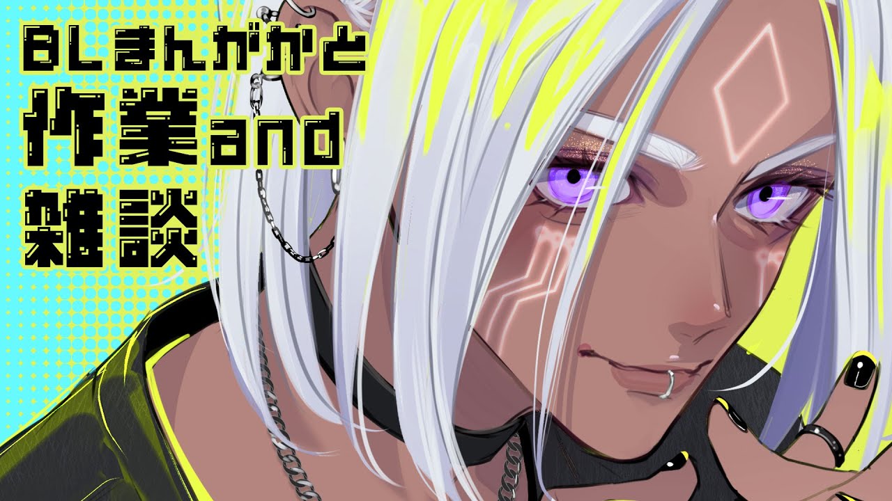 【駆け出しBL漫画家】３D作業！【アーカイブ未定】